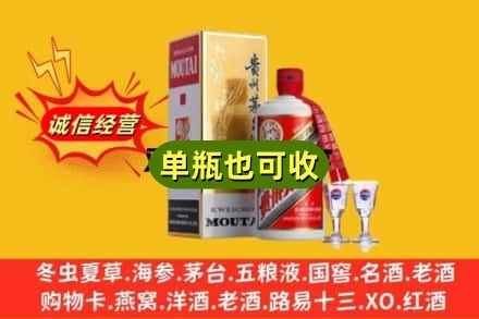 营口回收茅台酒