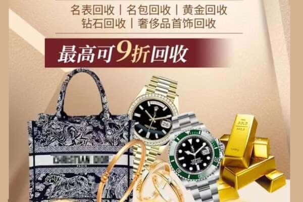 营口回收黄金名包名表