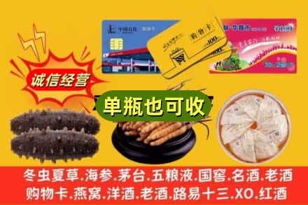 营口回收礼品