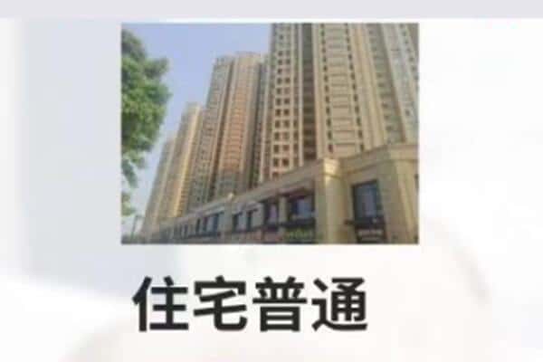 营口住宅抵押