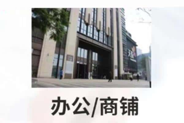 营口商铺抵押