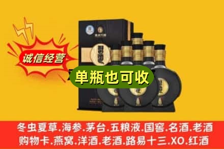 营口回收习酒