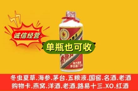 营口诚信回收五星茅台酒