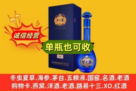营口名酒回收梦之蓝.jpg