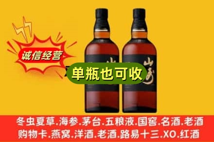 营口诚信回收山崎
