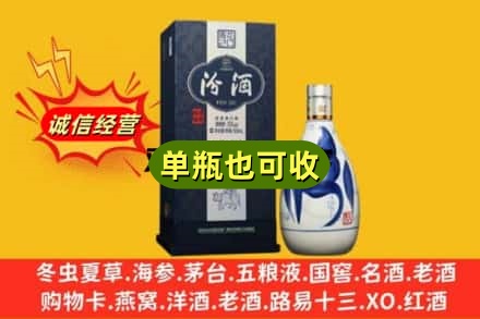 营口诚信回收汾酒
