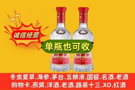 营口诚信回收剑南春