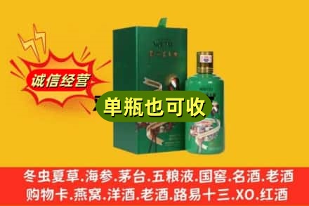 营口诚信回收出口茅台酒