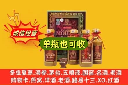 营口回收50年茅台