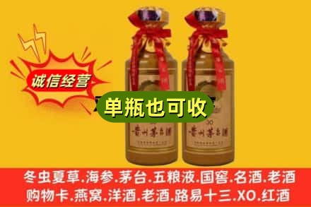 营口回收30年茅台酒