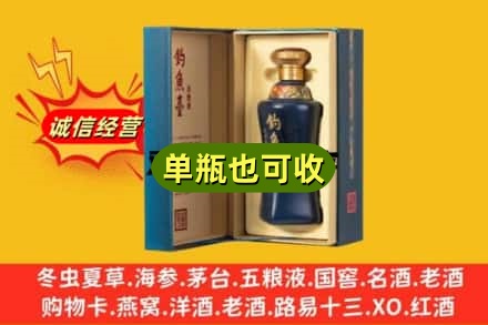 营口回收钓鱼台