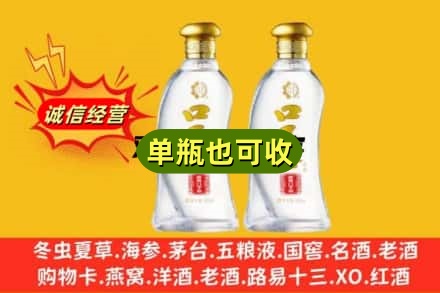 营口回收口子窖