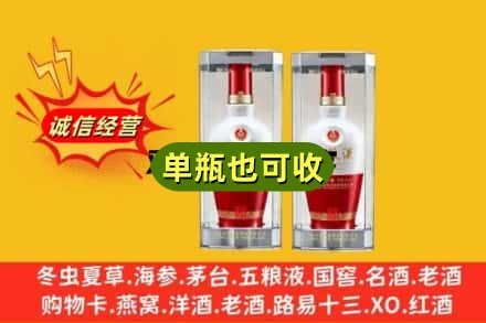 营口回收老五粮液