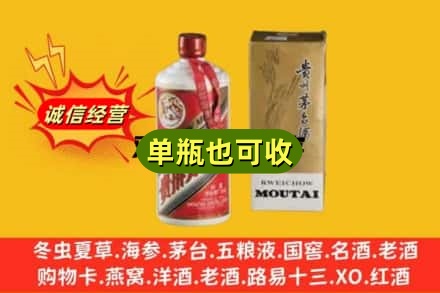 营口回收茅台酒瓶