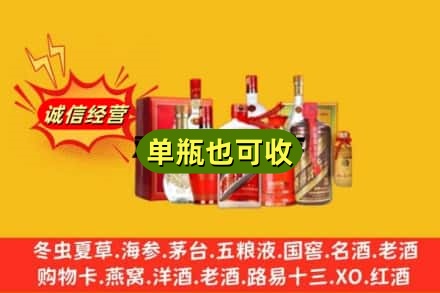 营口回收白酒